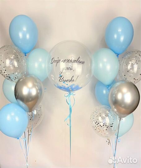 Воздушные гелиевые шары на выписку
