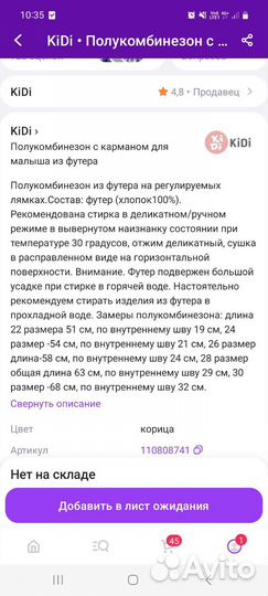 Полукомбинезон 74