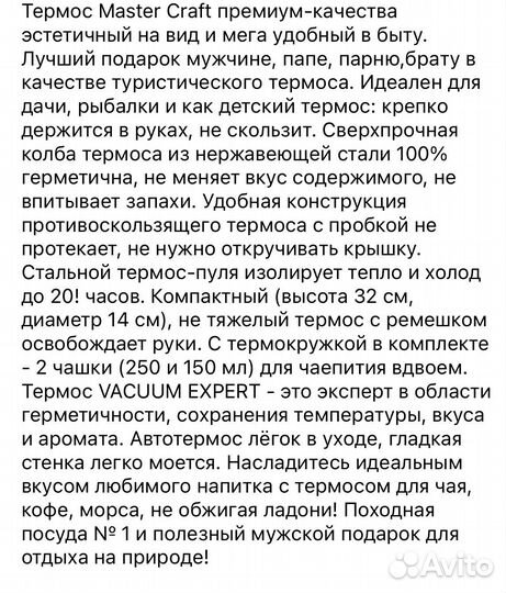 Термос 1,7 литр из гердавеющей стали