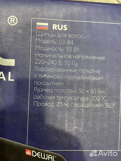 Плойка для гафре