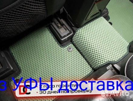 Эва Коврики 3D с бортами для авто