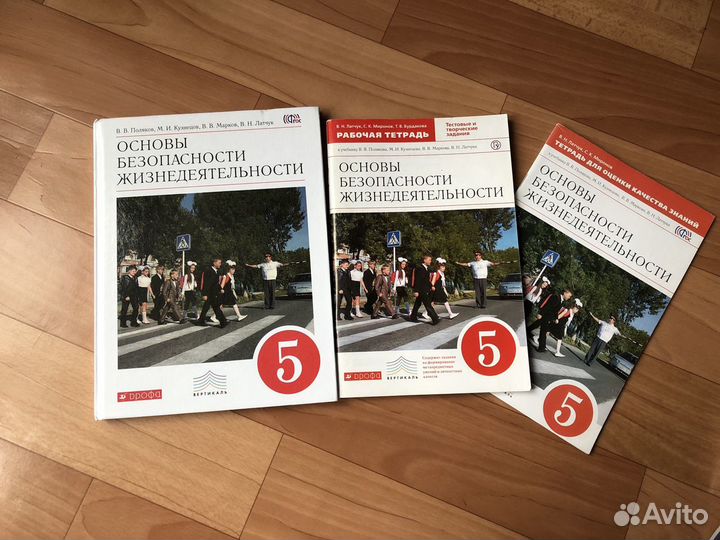 Учебник по обж 5 класс