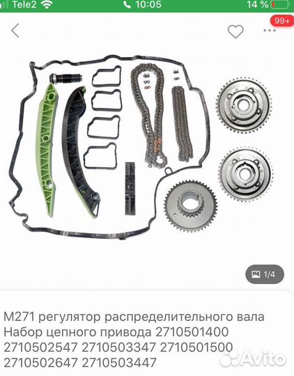 Рем комплект грм для двигателя 271 EVO turbo
