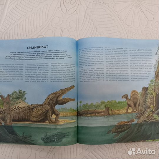 Энциклопедия Мир динозавров