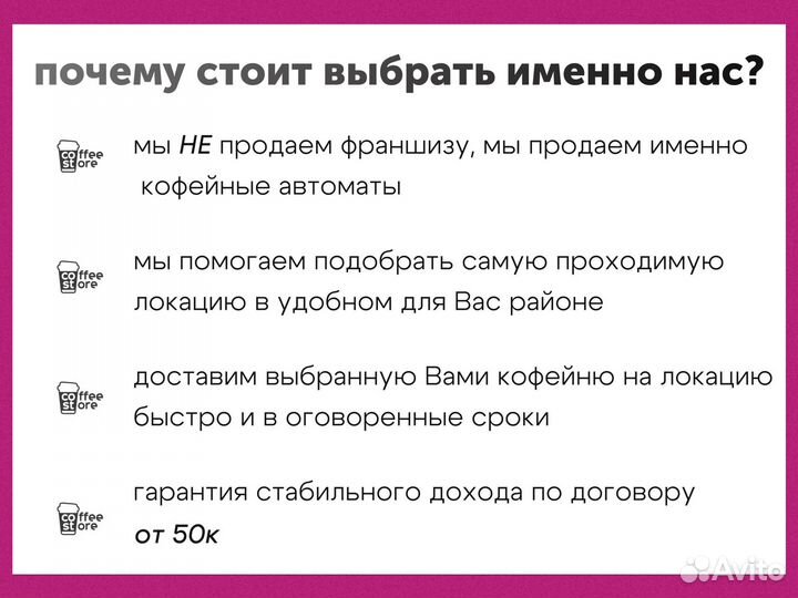 Готовый бизнес кофекорнер