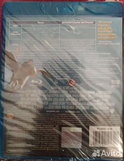 Blu-ray Гарри Поттер и узник Азкабана