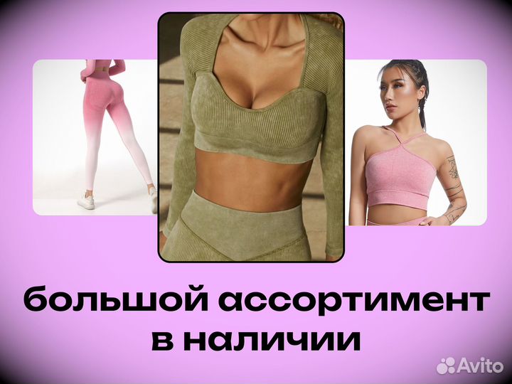 Леггинсы оптом