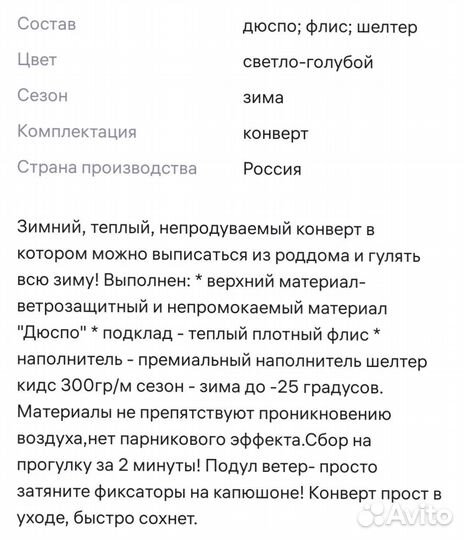 Конверт дутик на выписку зимний