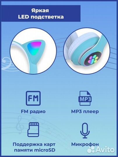 Новые Беспроводные Наушники детские голубые