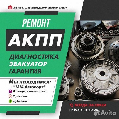 Ремонт АКПП JF404E Isuzu gemini с гарантией