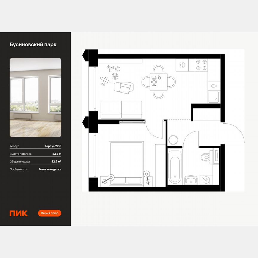 1-к. квартира, 32,6 м², 28/32 эт.