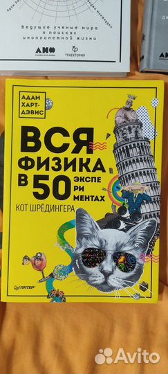 Нон-фикшн. Астрономия и физика