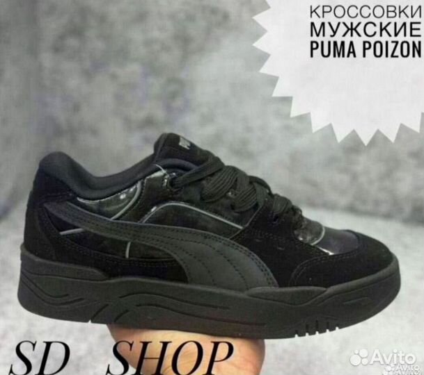 Кроссовки мужские puma