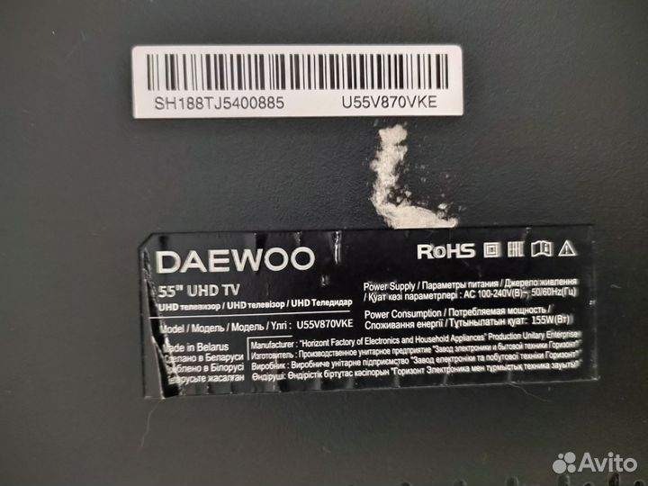 Телевизор бу