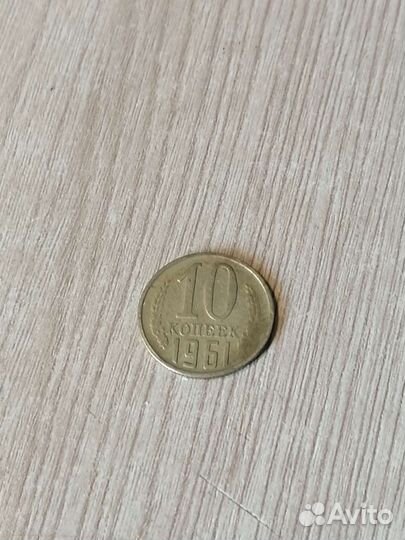 Монета СССР