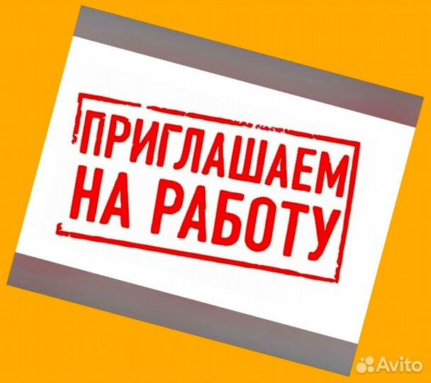 Комплектовщик Работа вахтой Проживание Питание Еженедельные выплаты