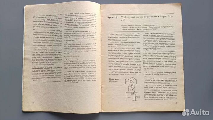 Журнал 1992 г. Уроки вязания. Казахстан