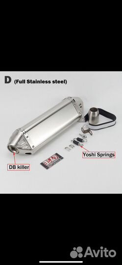 Глушитель для мотоцикла yoshimura прямоток