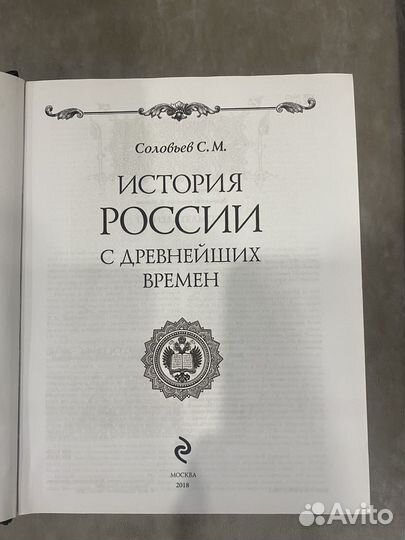 История России с древнейших времен