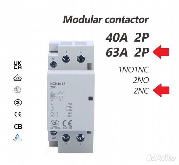 Модульный контактор