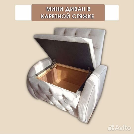 Диван банкетка