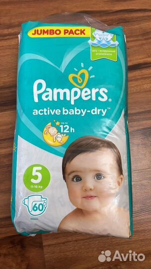 Подгузники