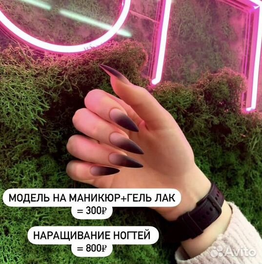 Модель на маникюр гель-лак/наращивание