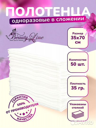 Одноразовые полотенца гипоаллергенные