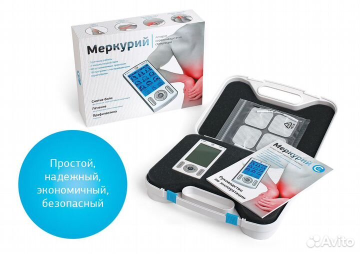 Меркурий нервномышечный стимулятор