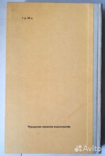 Несколько лет в деревне. Гарин - Михайловский