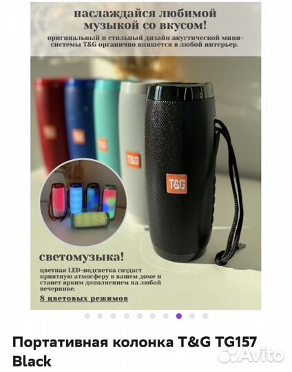 Продаю новую портативную колонку T&G TG157 черная