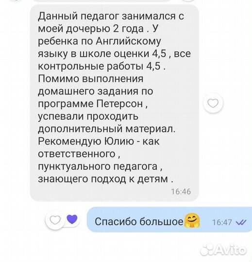 Репетитор по английскому языку, по русскому языку