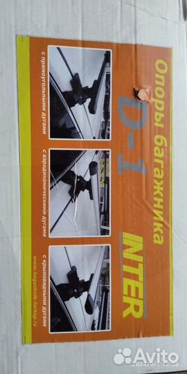 Багажник на крышу