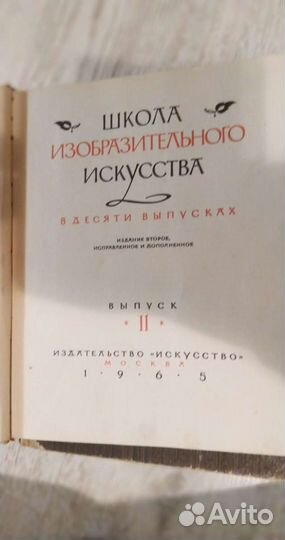 Школа изобразительного искусства 7 томов