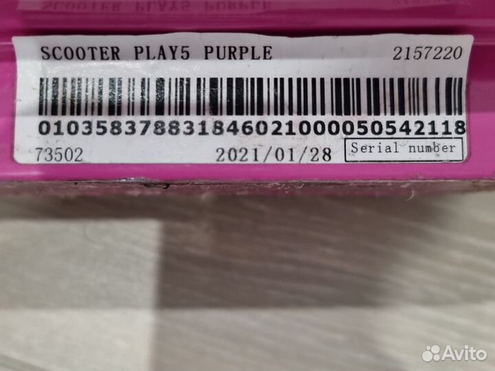 Самокат детский