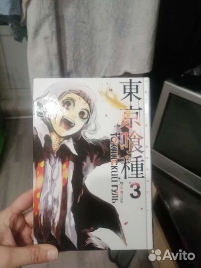 Книга Токийский гуль манга 3 часть