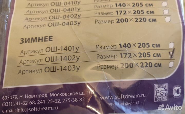 Одеяло зимнее шерстяное премиум 205х172 новое