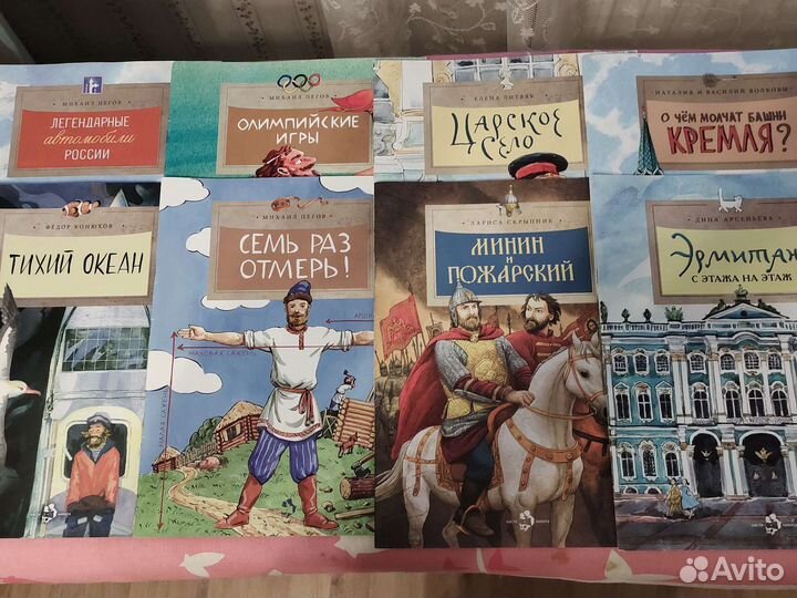 Серия книг для любознательных детей и их родителей