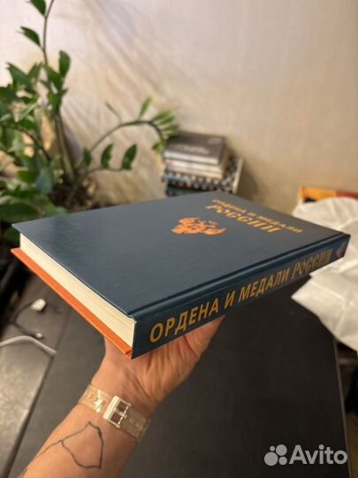 Ордена и медали России 2006г