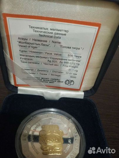 500 тенге золотой олень голова тигра драхма тюльпа