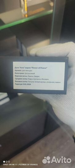 Chanel chance fraiche французский аналог оригинал