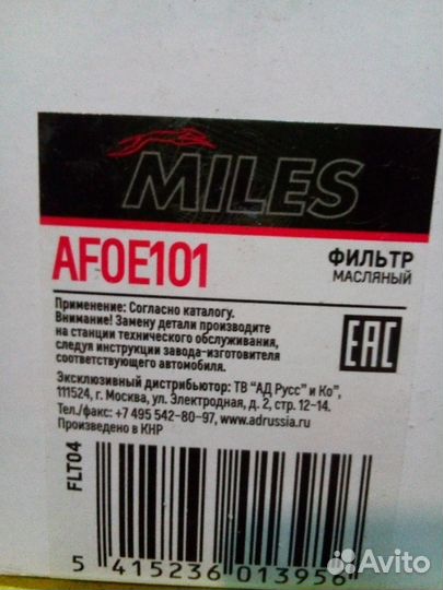 Фильтр масляный Audi A6 3.0 TDi A8 4.0 TDi 03