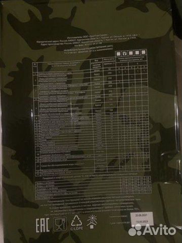 Ирп сухпай сухой паек