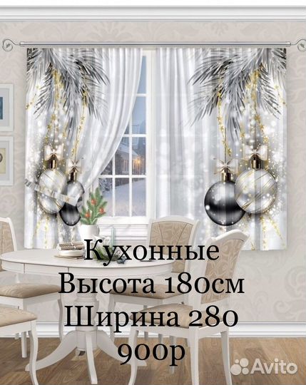 Новые новогодние фотошторы