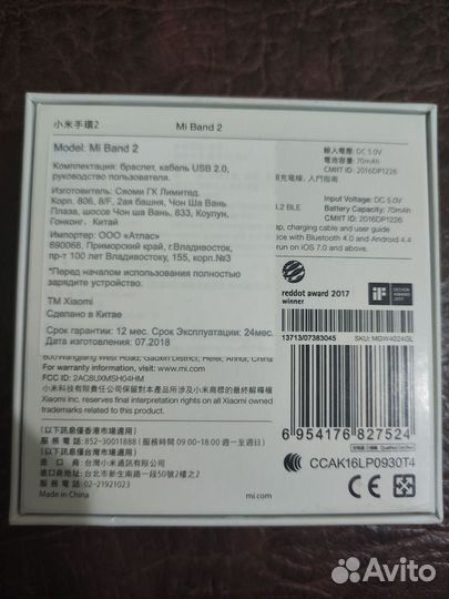 Xiaomi mi band 2