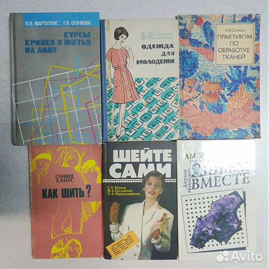 Книги о рукоделии и садоводстве