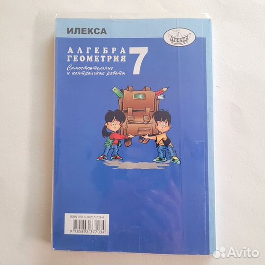 Контрольные работы по алгебре и геометрии