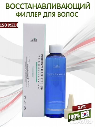 Филлер Ладор