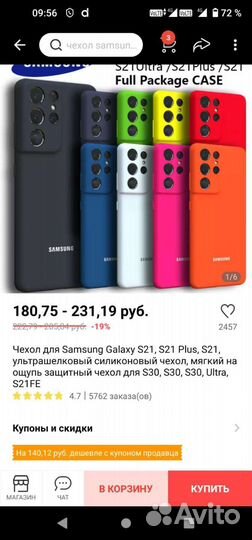 Чехлы для телефона новые