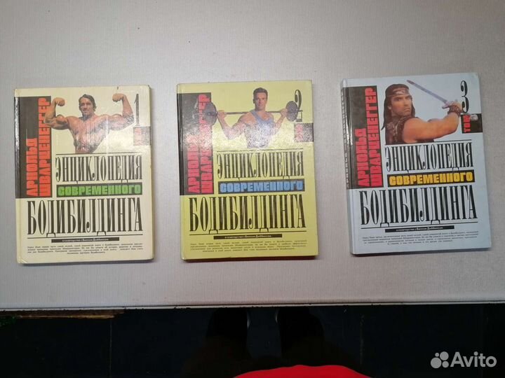 Энциклопедия по бодибилдингу